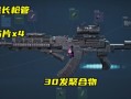 《三角洲行动》快速解锁武器指南