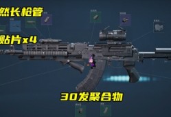 《三角洲行动》快速解锁武器指南
